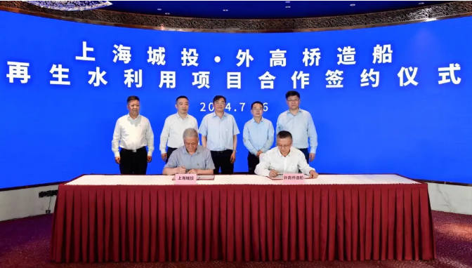 【SWS要闻】央地联手推动绿色发展，上海首个工业企业大规模再生水利用项目签约！